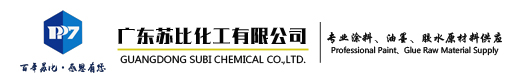 q东苏比化工有限公司